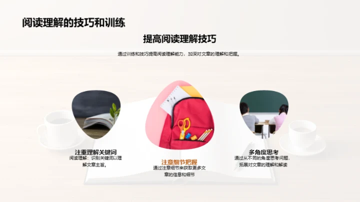 三年级学科探索