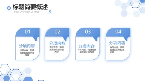 蓝色科技公安警察建设信息化动态PPT模板