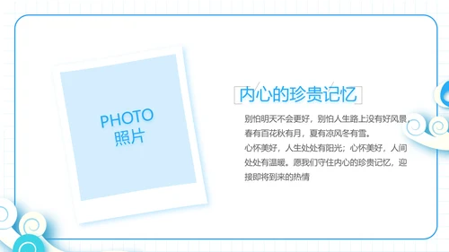 夏日清凉夏季夏天旅游纪念册电子相册动态PPT