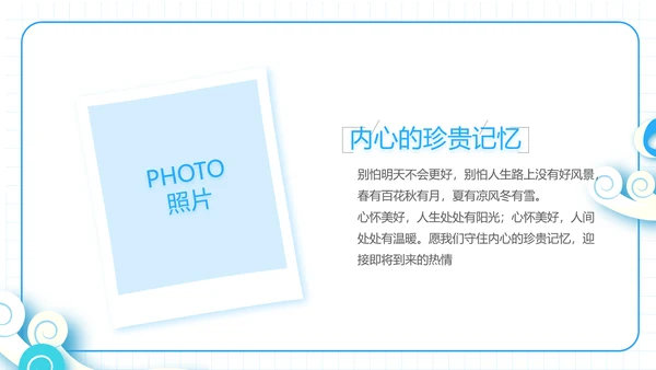 夏日清凉夏季夏天旅游纪念册电子相册动态PPT
