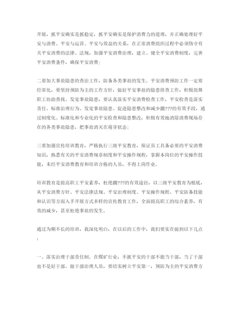 精编安全培训学习参考心得体会参考范文（通用）.docx