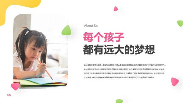 欧美风少儿儿童小学教育培训机构宣传PPT模板