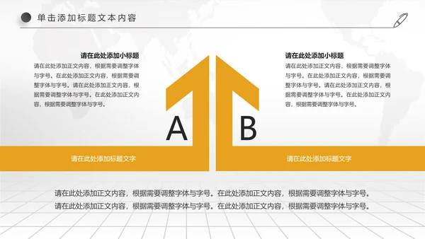 创业投资金融理财银行保险PPT模板