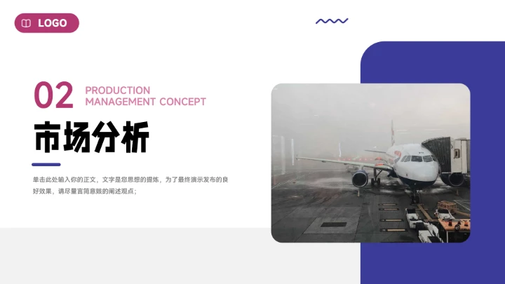 紫色双色创意元素创新创业计划书PPT模板