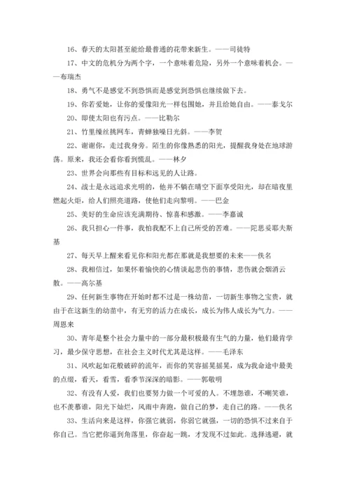 朋友早安问候语15篇.docx
