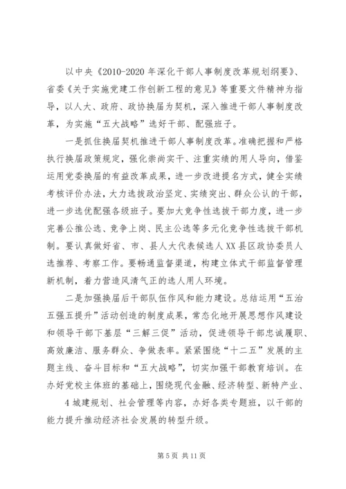 妇代会工作报告(征求意见稿) (5).docx