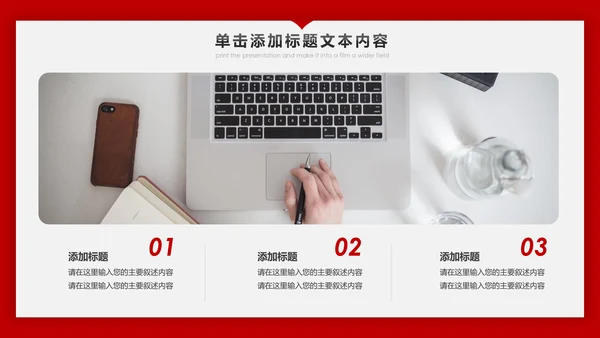 红色跨越2019年终总结新年计划PPT模板
