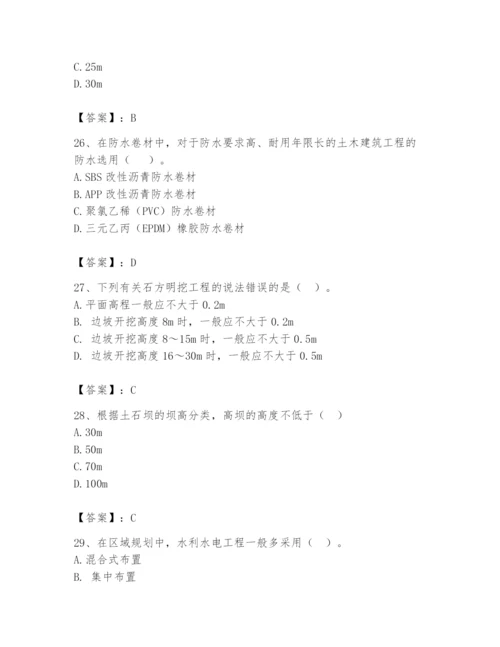 2024年一级造价师之建设工程技术与计量（水利）题库附参考答案（轻巧夺冠）.docx