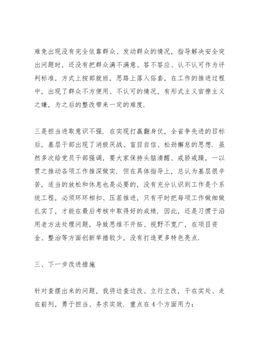 关于2022年党员组织生活会个人对照检查材料【六篇】.docx