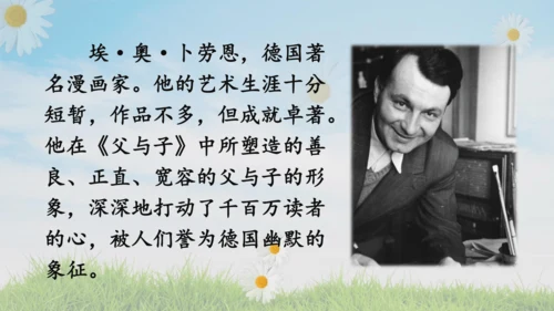 统编版语文二年级上册课文5  口语交际：看图说故事  课件