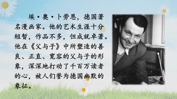 统编版语文二年级上册课文5  口语交际：看图说故事  课件