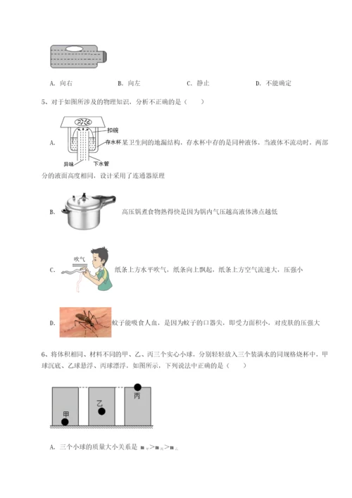 强化训练四川泸县四中物理八年级下册期末考试同步测评A卷（附答案详解）.docx