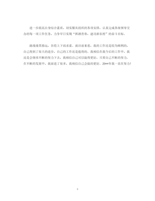 精编之村委会工作计划报告范文3000字2).docx
