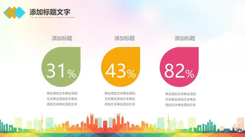 马拉松比赛户外拓展运动健身跑步ppt模板