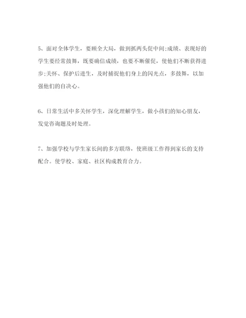 精编新学期小学工作参考计划范文.docx