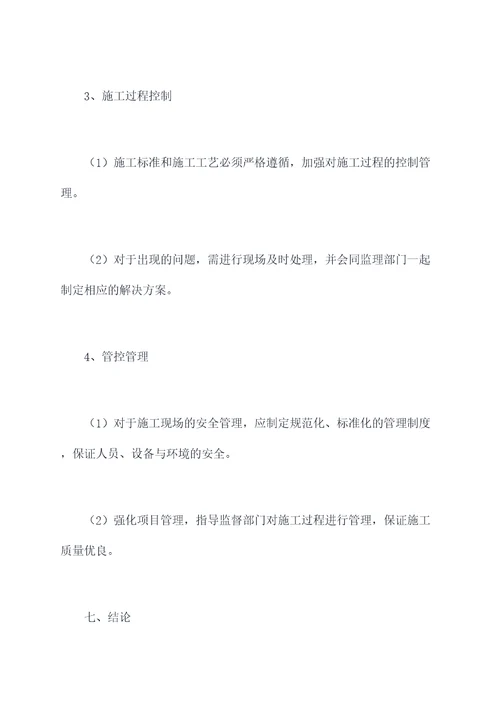 钢板桩开挖施工方案