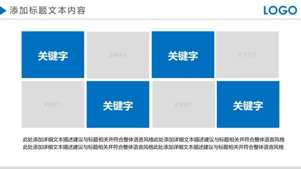 蓝色大气企业宣传画册产品宣传推广介绍PPT模板