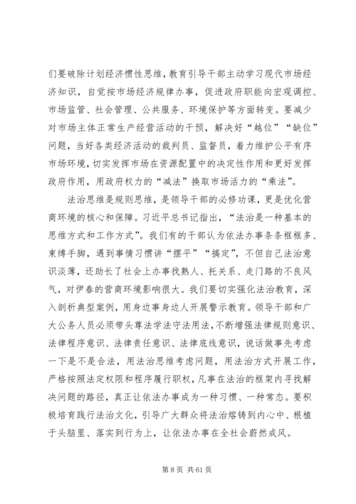在全市深化机关作风整顿.docx