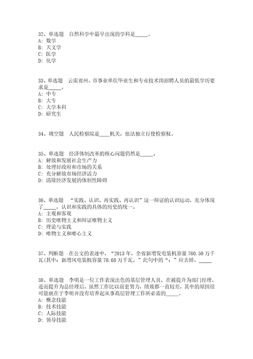 2021年09月宁波大通开发有限公司2022年度校园招聘人员强化练习题答案解析附后