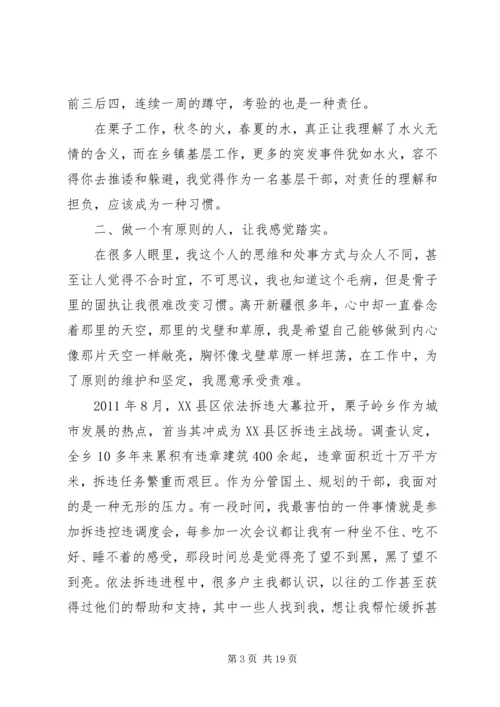 乡镇干部基层工作感受.docx