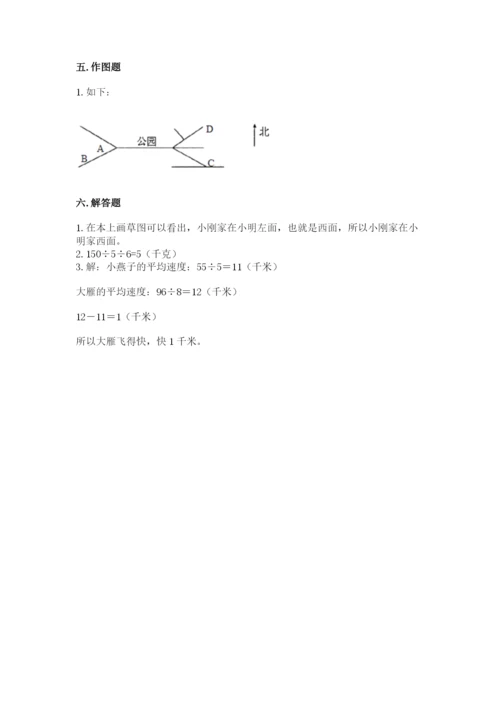 人教版三年级下册数学期中测试卷精品（名师推荐）.docx