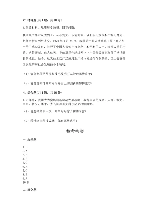 六年级下册道德与法治第四单元《让世界更美好》测试卷带答案（综合卷）.docx