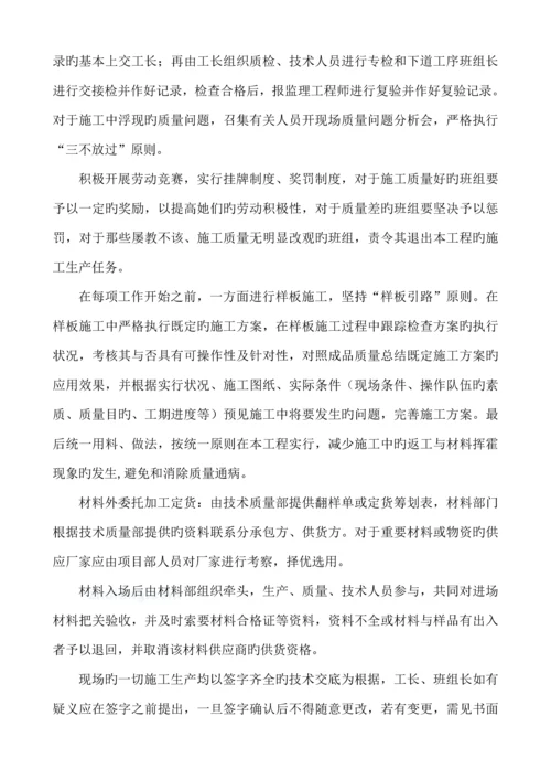 优质建筑关键工程主体结构创优综合施工专题方案.docx