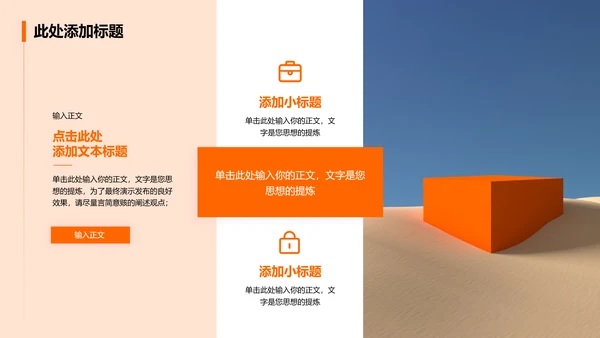 橙红色渐变315国际消费者权益日通用演示PPT模板