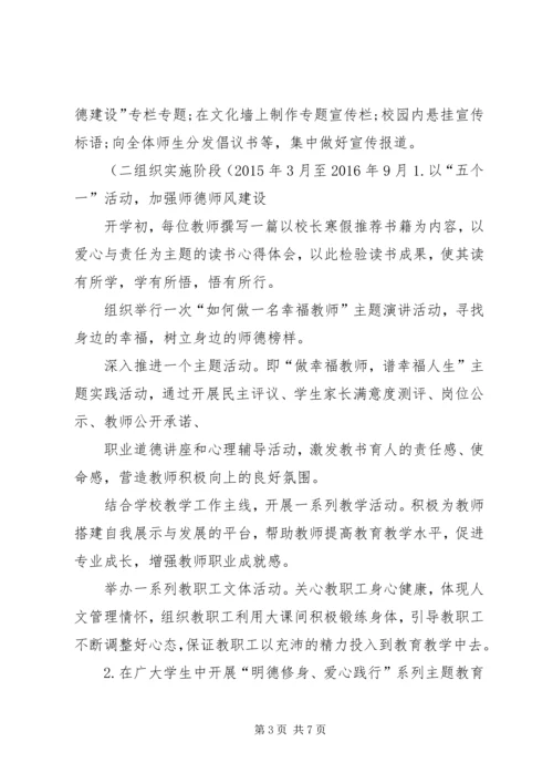 西林小学四德工程实施方案.docx