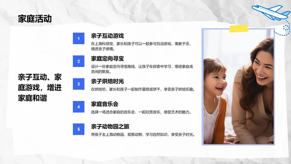 蓝色摄影风上海城市经典旅游路线推荐PPT模板