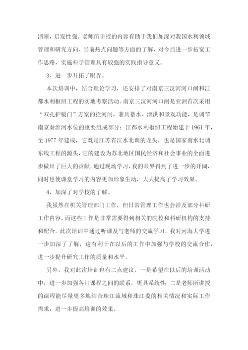 公务员培训心得总结(5篇).docx