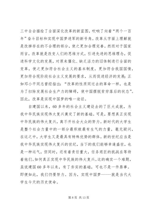 道教界“学习月”心得_1.docx