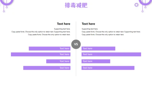 瘦身减肥SPA排毒养颜宣传通用PPT模板