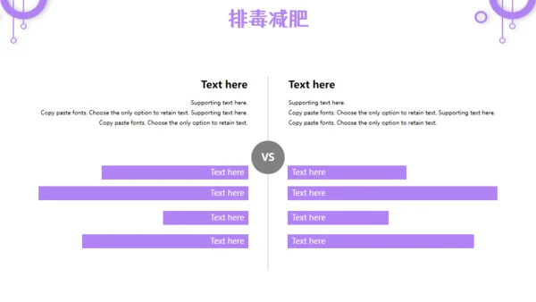 瘦身减肥SPA排毒养颜宣传通用PPT模板