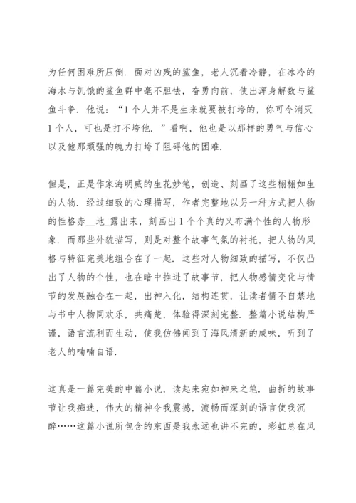 初中学生读书心得5篇范文.docx