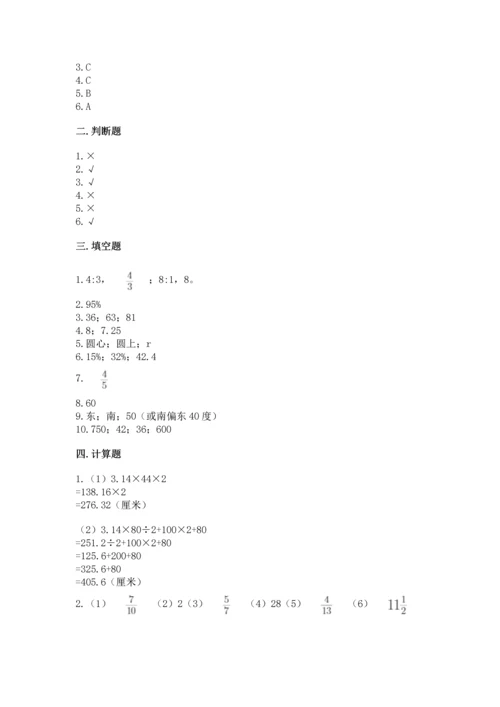 2022六年级上册数学《期末测试卷》附完整答案【网校专用】.docx