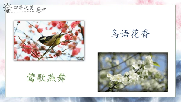 【核心素养】部编版语文一年级下册-识字6. 古对今 第1课时（课件）