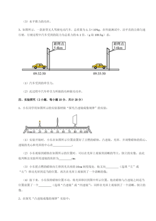 专题对点练习内蒙古赤峰二中物理八年级下册期末考试章节训练试卷.docx