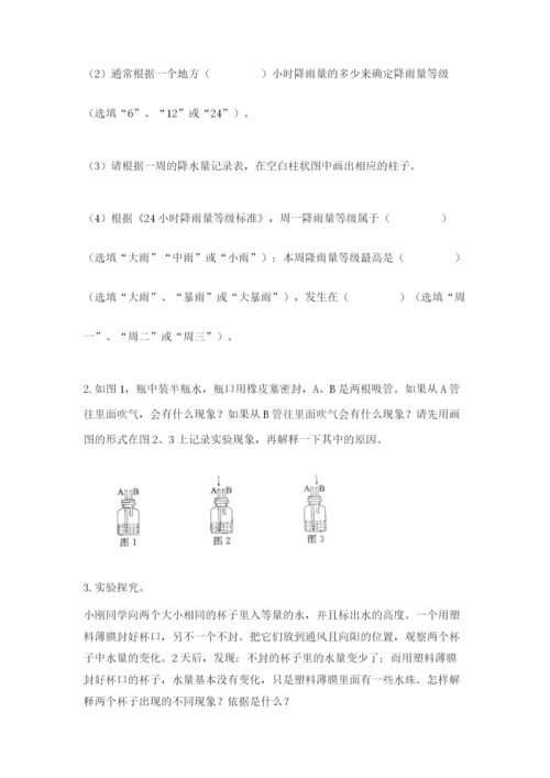 教科版三年级上册科学期末测试卷加精品答案.docx