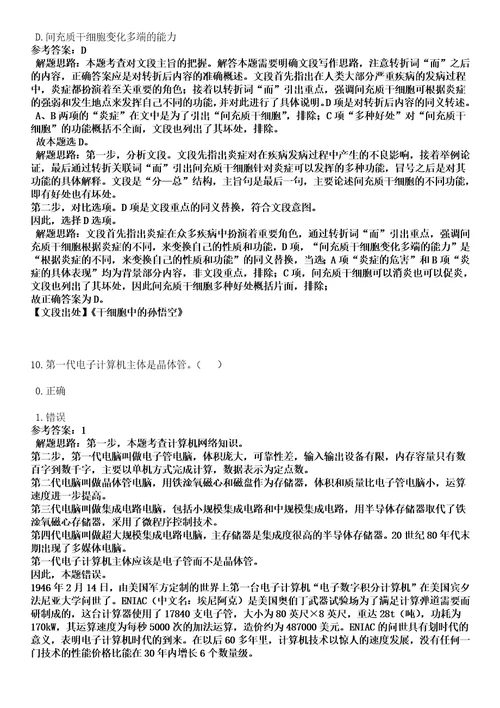 浙江雷博人力开发有限公司淳安分公司招考聘用劳务派遣人员笔试参考题库答案解析