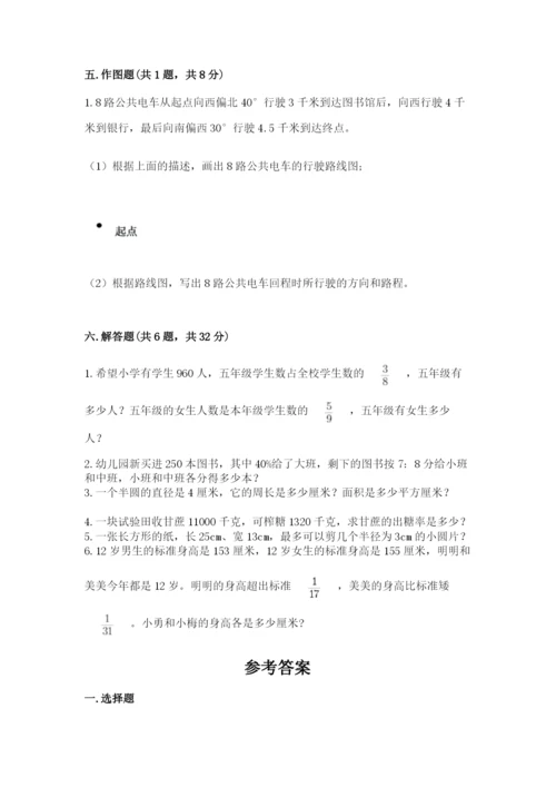 2022六年级上册数学期末测试卷及参考答案【能力提升】.docx