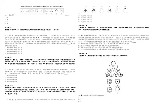 2022年08月山西省中阳县度公开招考23名毕业生到村社区工作第二批21模拟题玖3套含答案详解