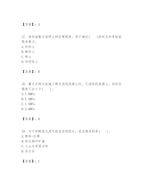 2024年一级建造师之一建港口与航道工程实务题库及完整答案1套.docx