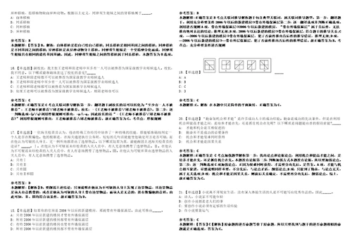 2022年07月武汉市黄陂区度面向社会公开招考50名盘龙城地区社区干事214笔试试题回忆版附答案详解