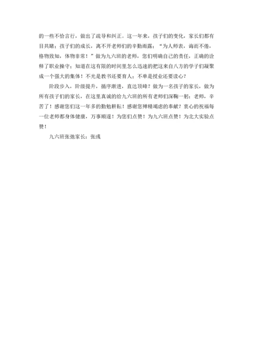 有关学校感谢信模板汇编七篇.docx