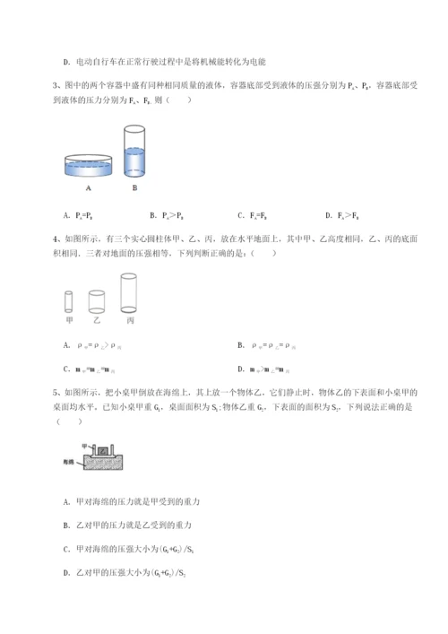 基础强化北京市第十二中学物理八年级下册期末考试定向训练B卷（附答案详解）.docx