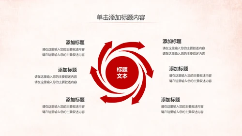 法院法庭法律天平公平法学工作报告总结PPT