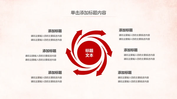 法院法庭法律天平公平法学工作报告总结PPT