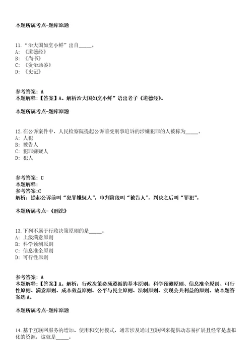 2022年02月中国农业科学院兰州畜牧与兽药研究所绵羊资源与育种创新团队首席科学家招考聘用模拟卷附带答案解析第72期