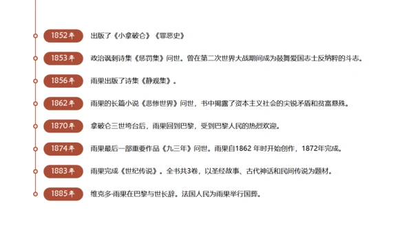 名著导读《巴黎圣母院》读书分享通用PPT